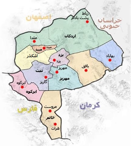 یزد