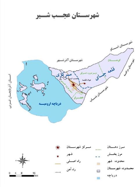 عجب شیر