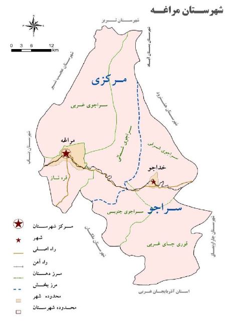 مراغه