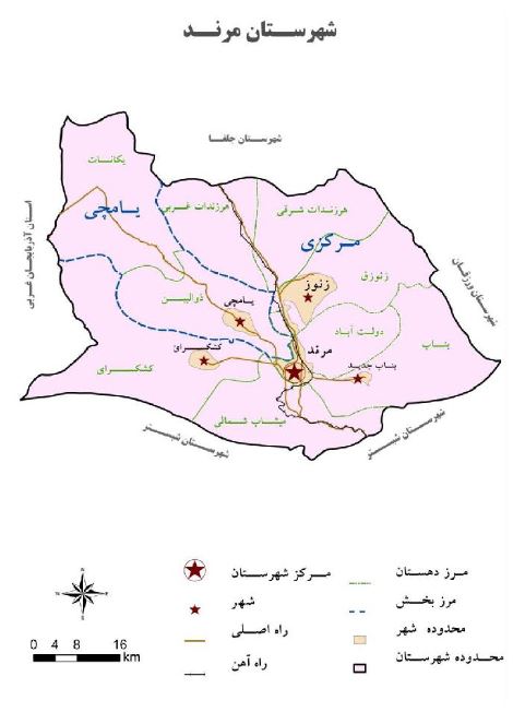 مرند