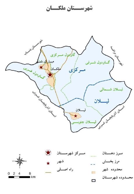 ملکان