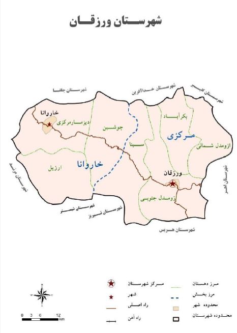 ورزقان