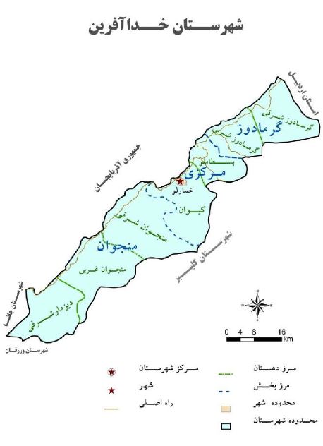 خداآفرین