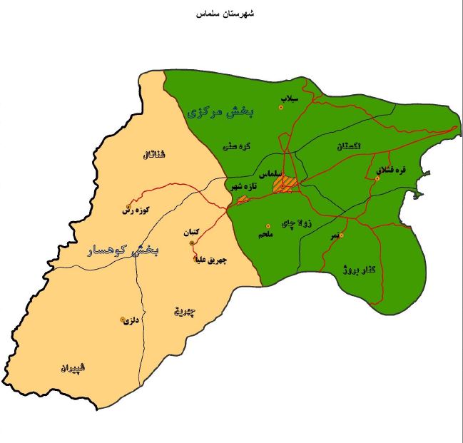 سلماس