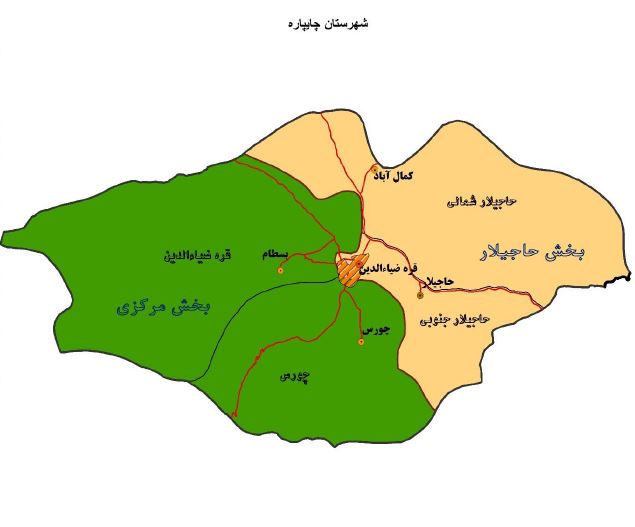 چایپاره