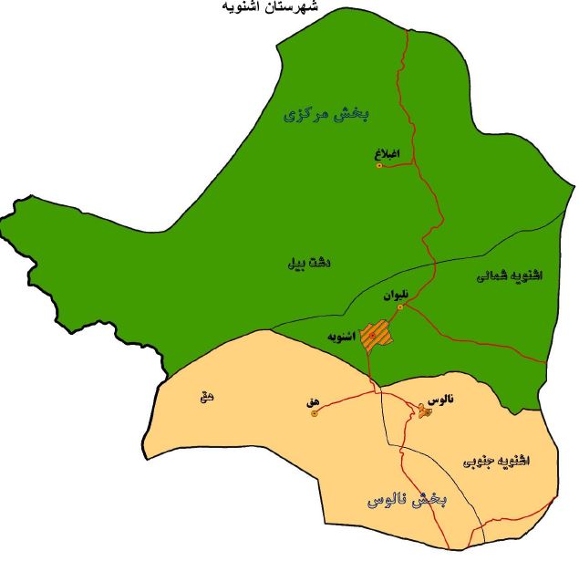 اشنویه