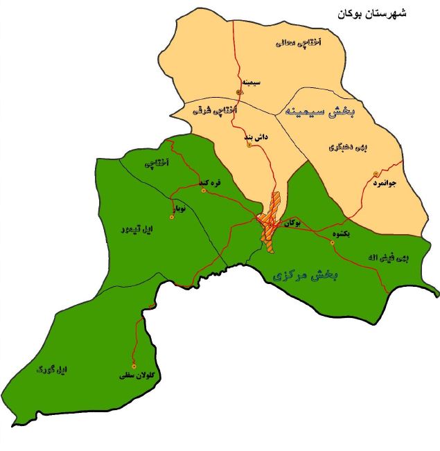 بوکان