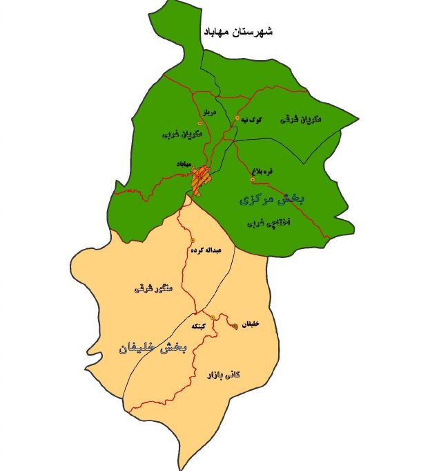 مهاباد