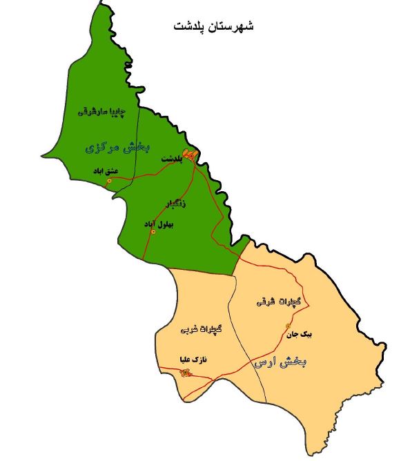 پلدشت