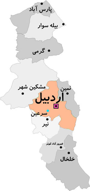 اردبیل