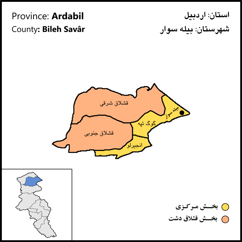 بیله سوار