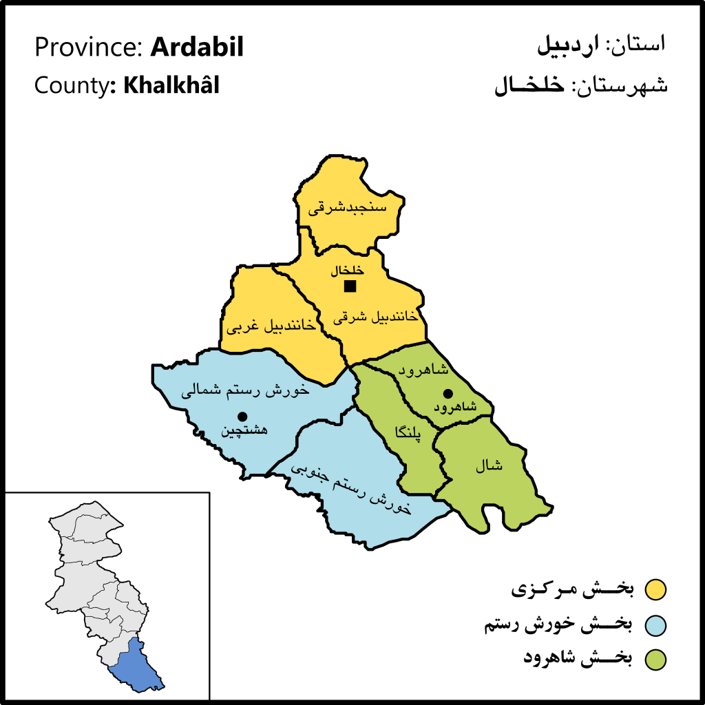 خلخال