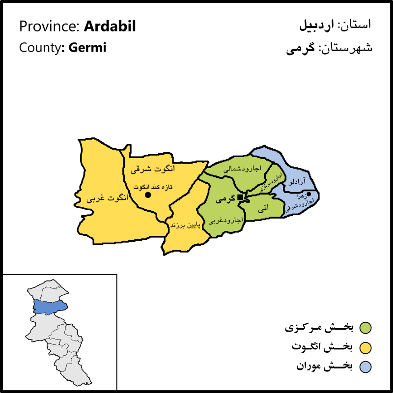 گرمی