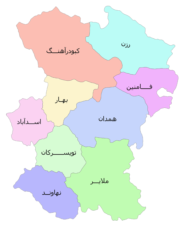 همدان