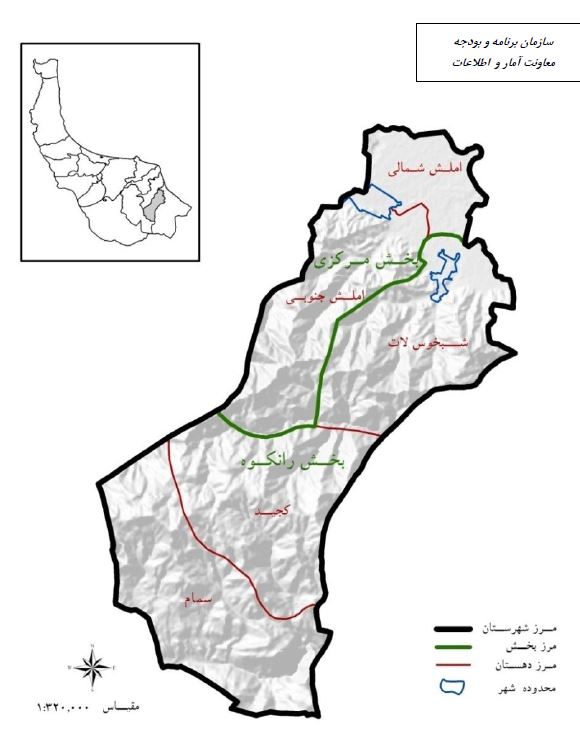 املش