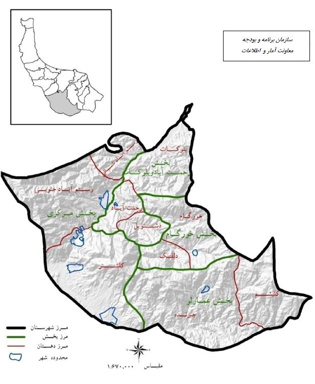 رودبار