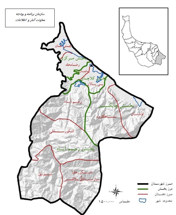 رودسر
