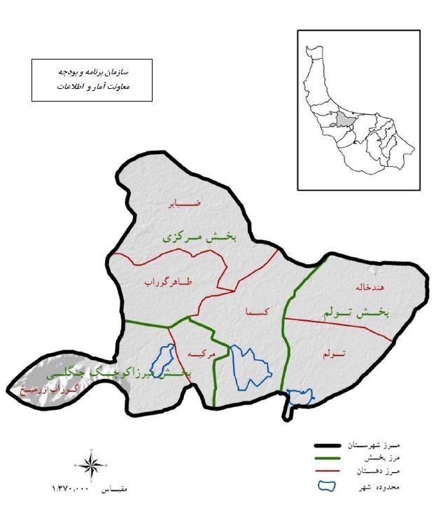 صومعه سرا
