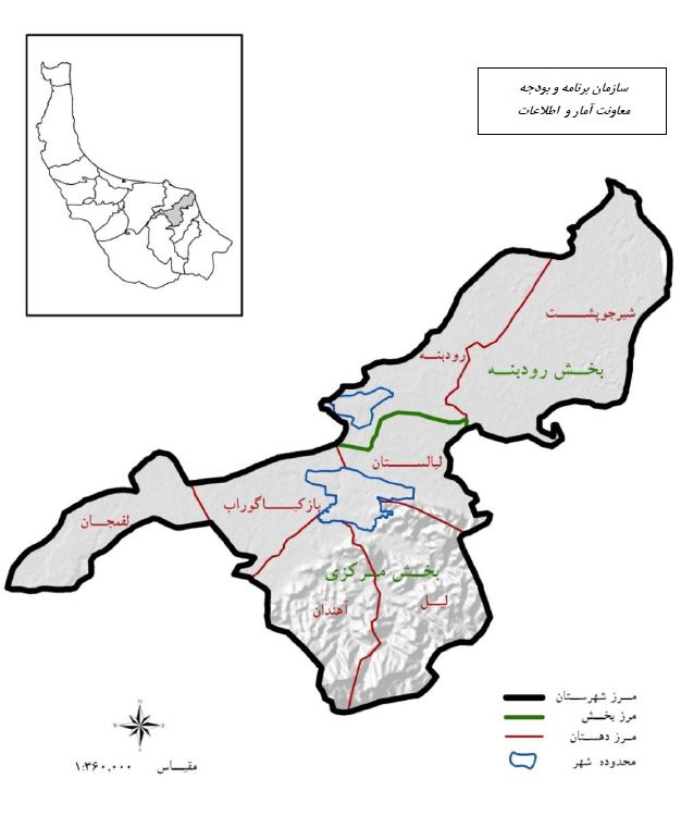 لاهیجان