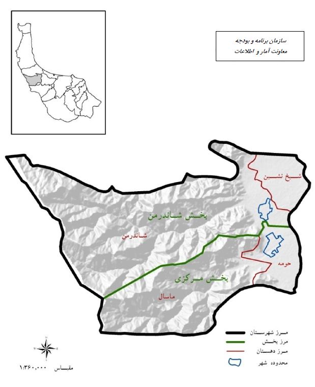 ماسال