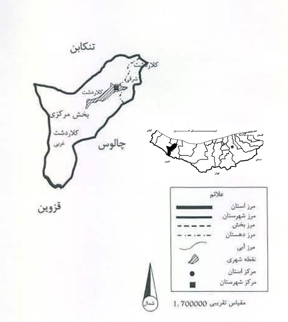 کلاردشت