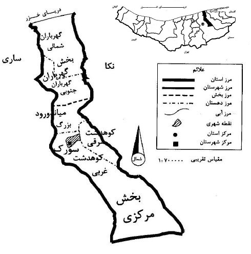 میان دورود