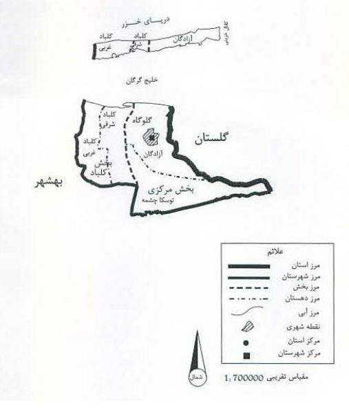 گلوگاه