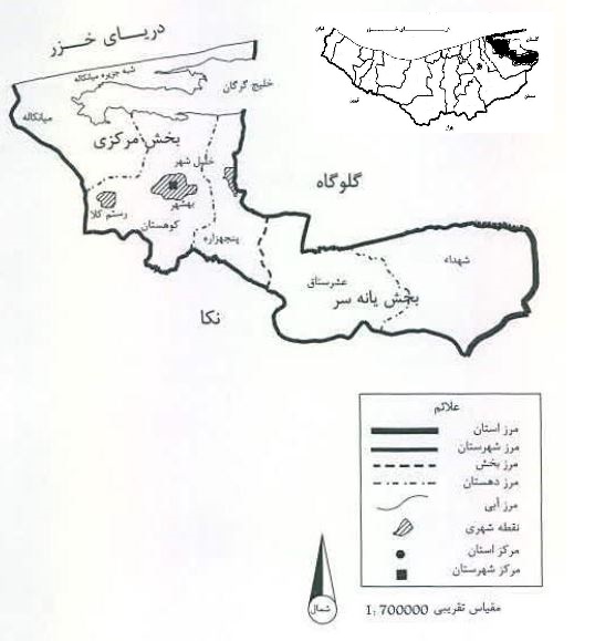 بهشهر