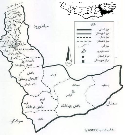 ساری