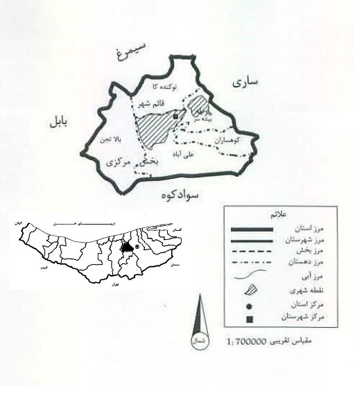 قائم شهر