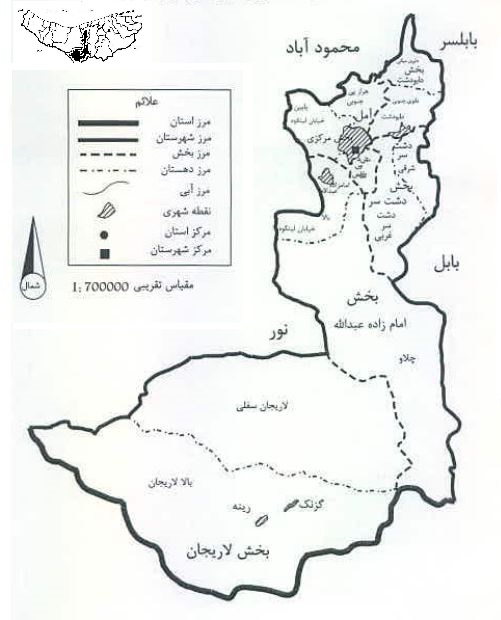 آمل