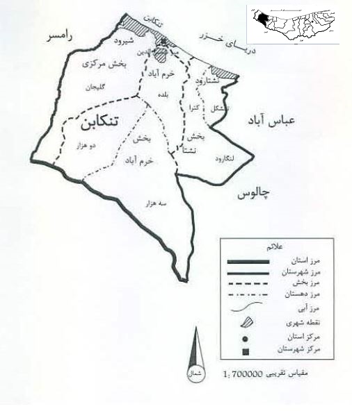تنکابن