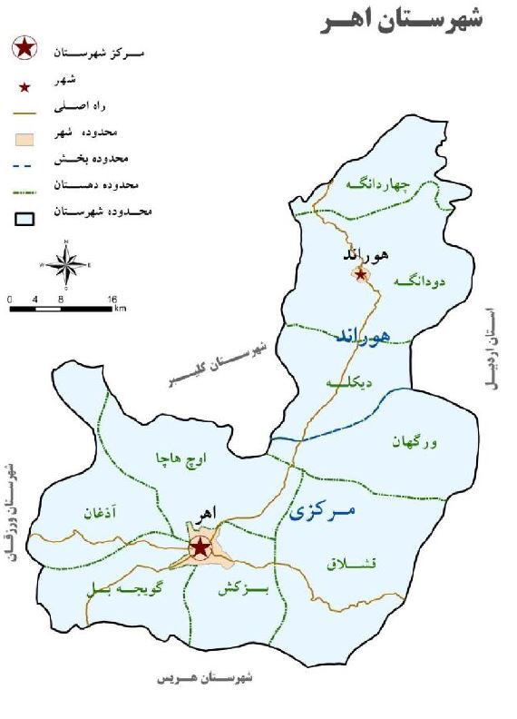 اهر