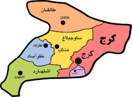البرز
